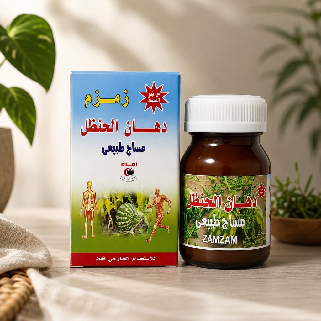 دهان الحنظل